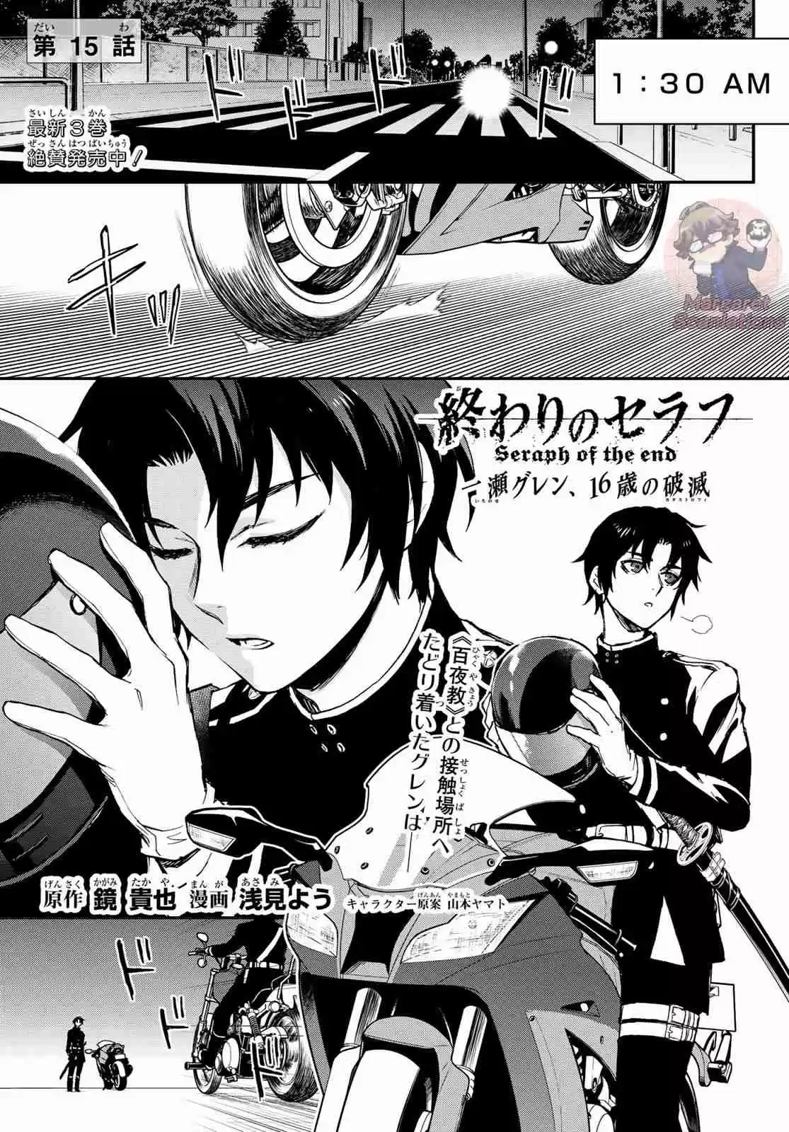 Owari No Seraph: Ichinose Guren, 16-sai No Catastrophe - Capítulo 15 - Página 2 - LectorTMOo