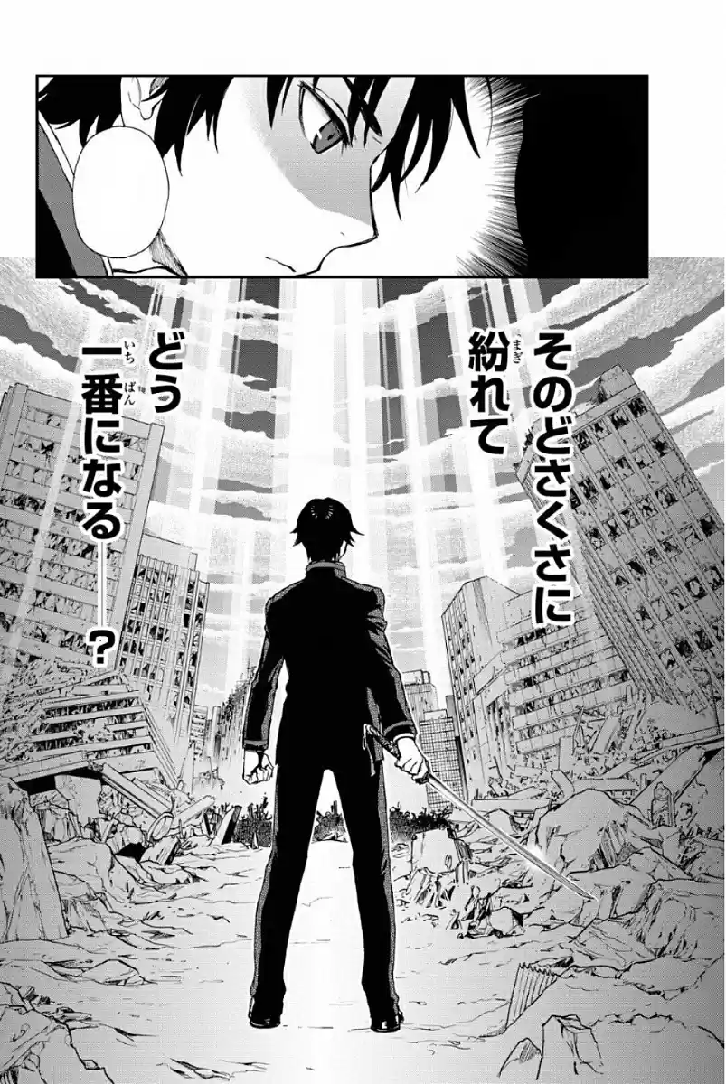 Owari No Seraph: Ichinose Guren, 16-sai No Catastrophe - Capítulo 3 - Página 51 - LectorTMOo