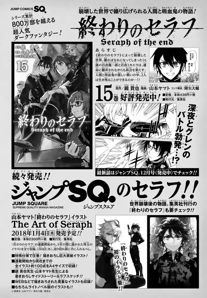 Owari No Seraph: Ichinose Guren, 16-sai No Catastrophe - Capítulo 5 - Página 41 - LectorTMOo