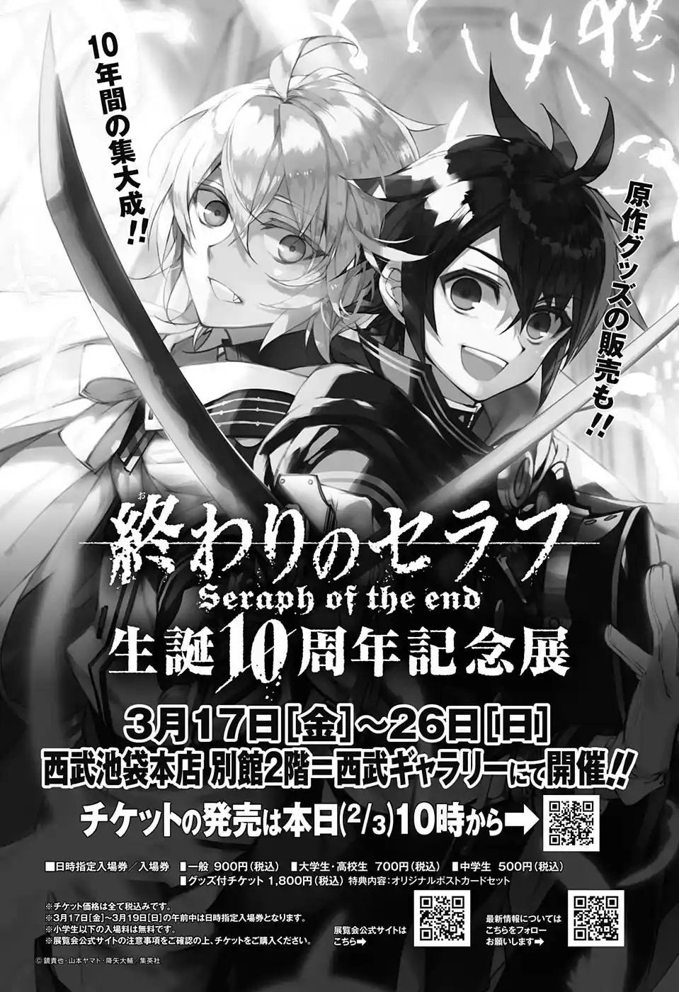 Owari No Seraph - Capítulo 123 - Página 44 - LectorTMOo