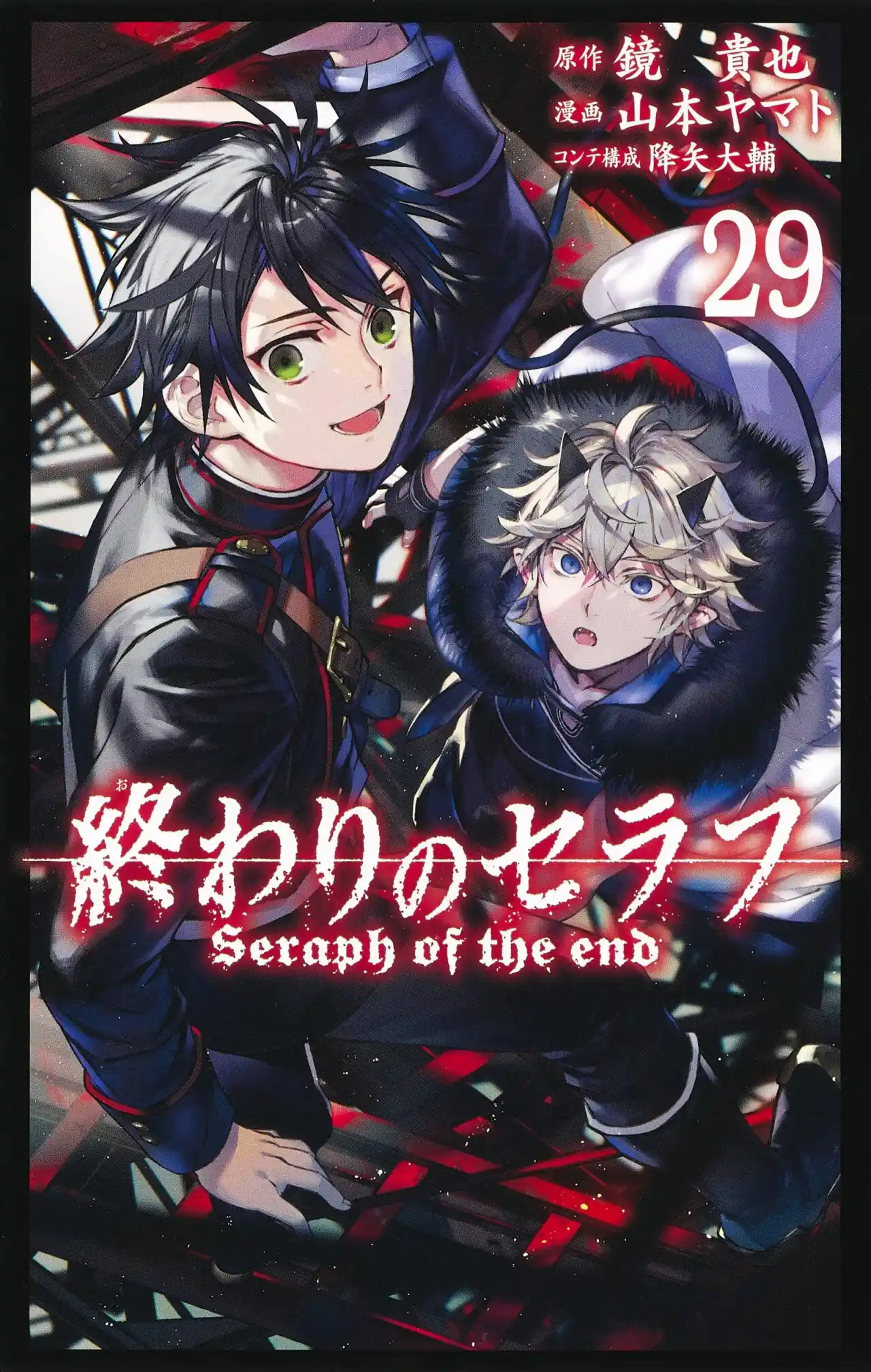 Owari No Seraph - Capítulo 125 - Página 2 - LectorTMOo
