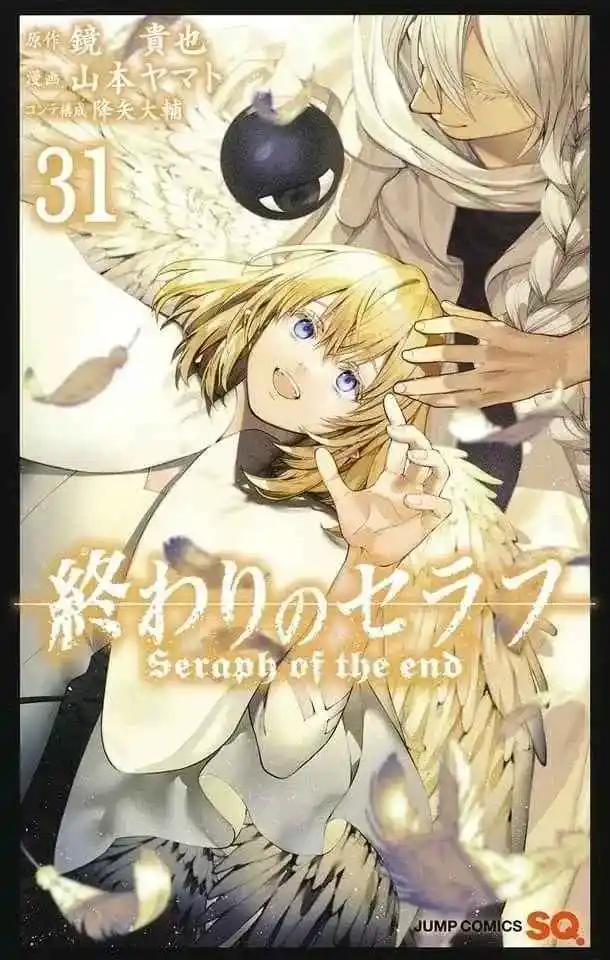 Owari No Seraph - Capítulo 132 - Página 1 - LectorTMOo