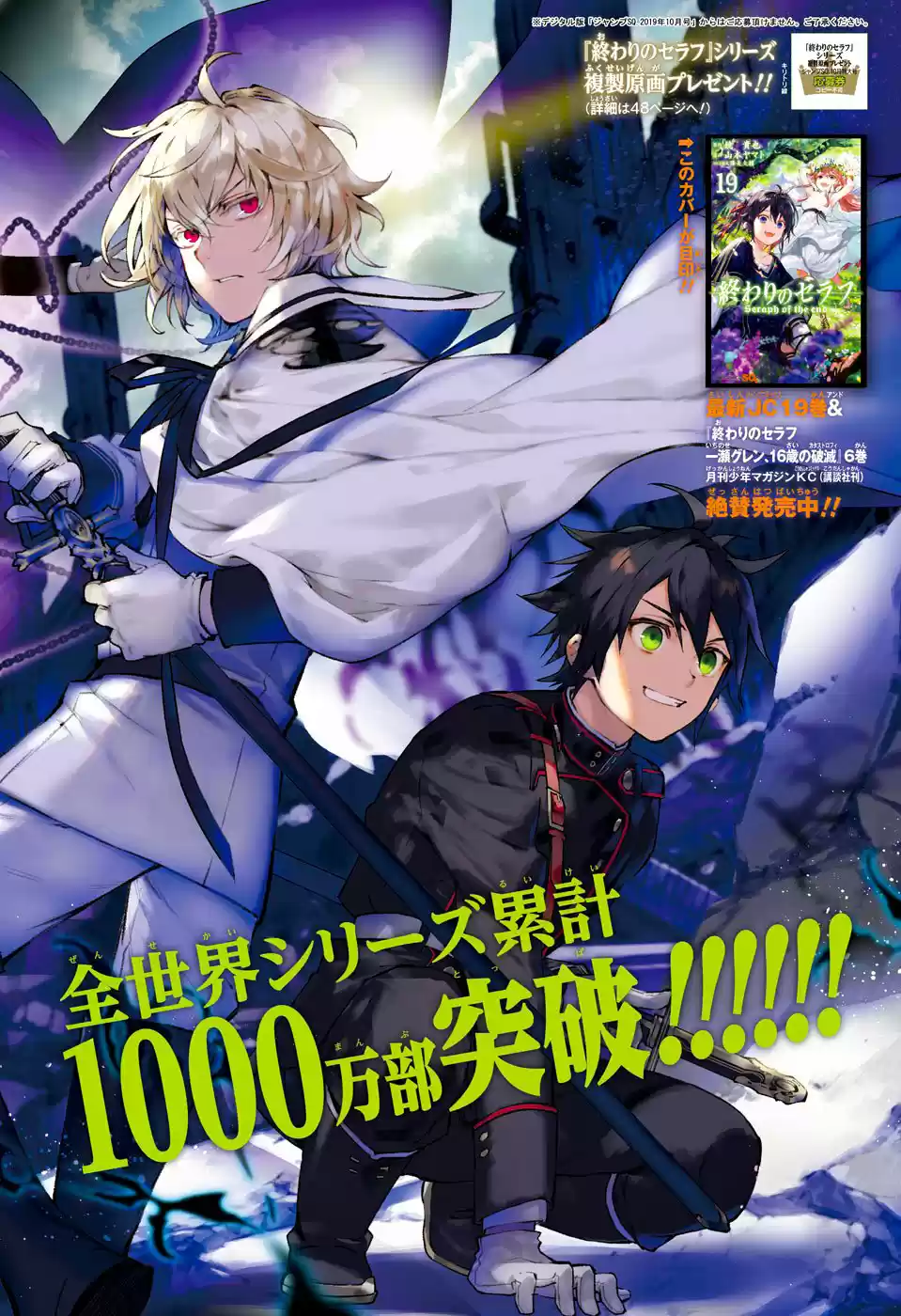 Owari No Seraph - Capítulo 82 - Página 2 - LectorTMOo