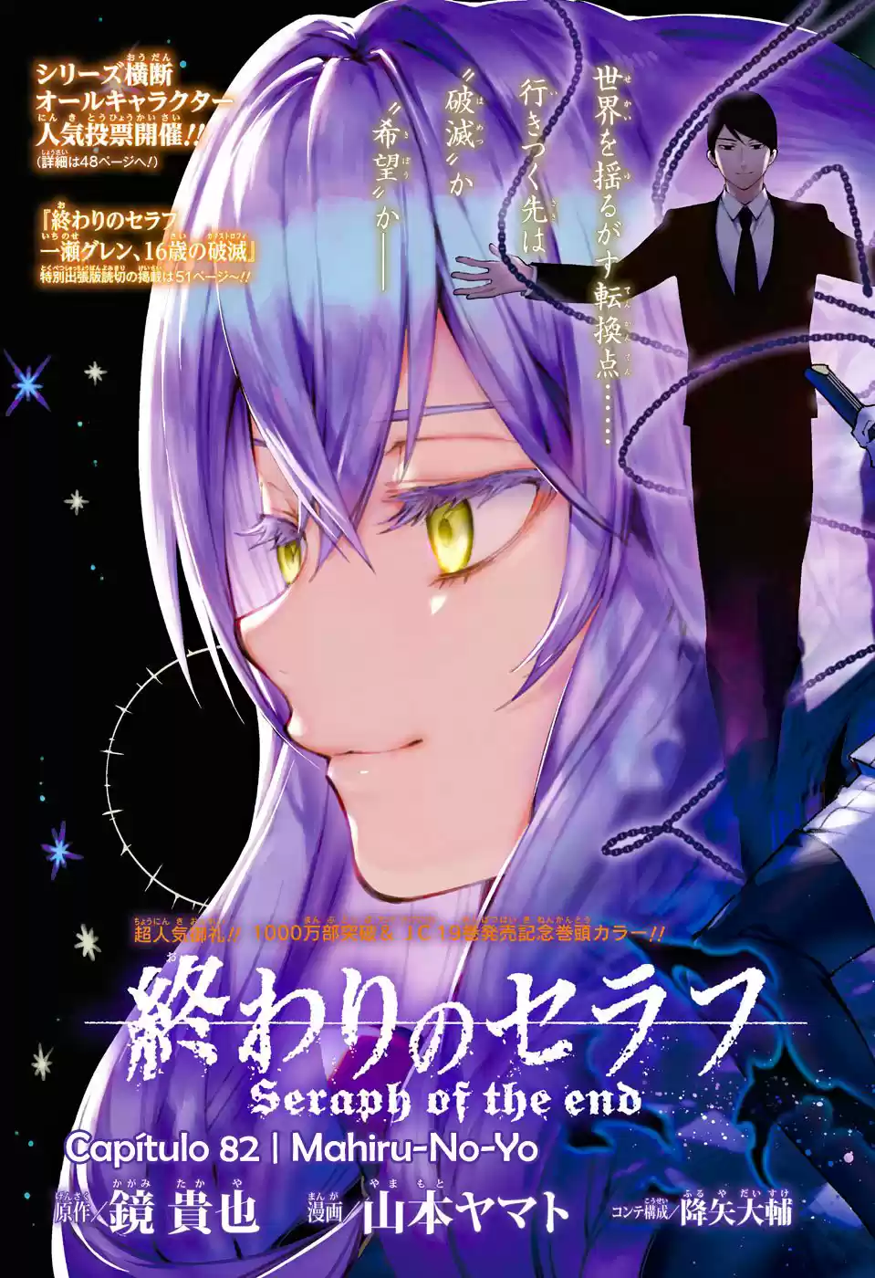 Owari No Seraph - Capítulo 82 - Página 3 - LectorTMOo