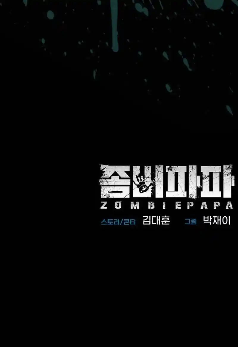 Padre Zombie - Capítulo 1 - Página 145 - LectorTMOo