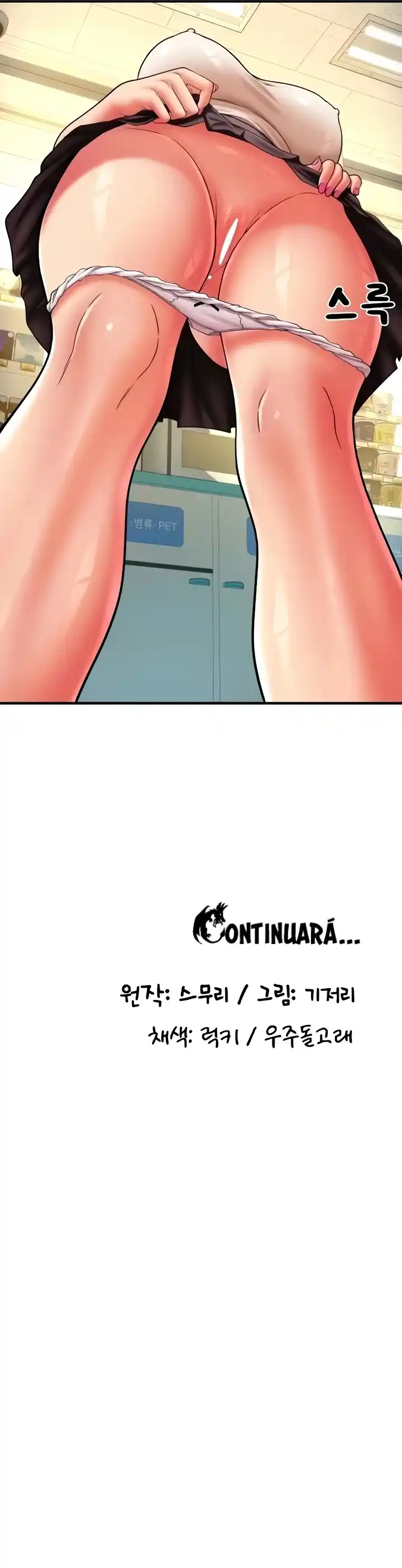 Pago Especial - Capítulo 28 - Página 26 - LectorTMOo