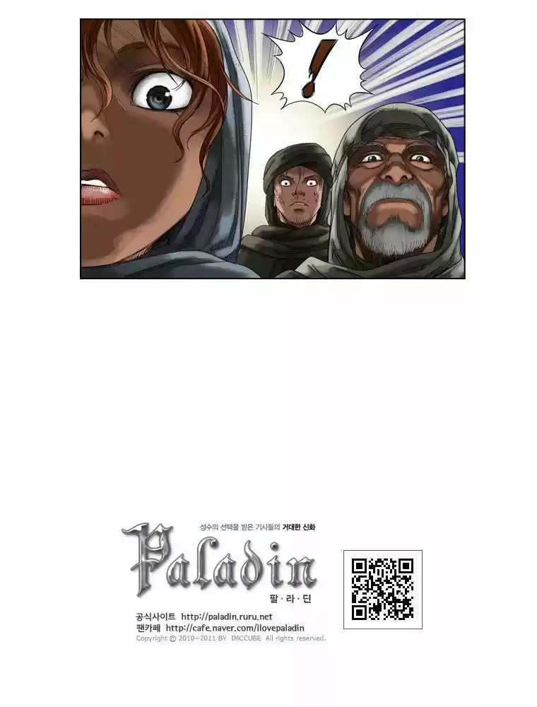 Paladin: Inevitable Destiny - Capítulo 43 - Página 16 - LectorTMOo