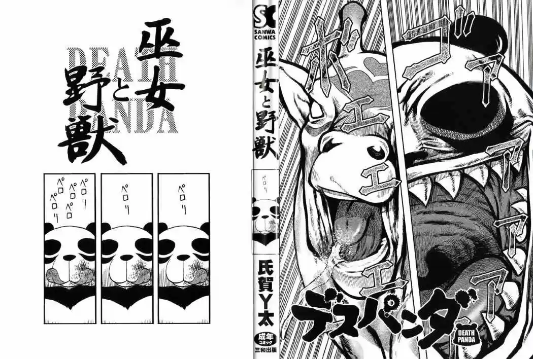 Panda De La Muerte - Capítulo 1 - Página 3 - LectorTMOo