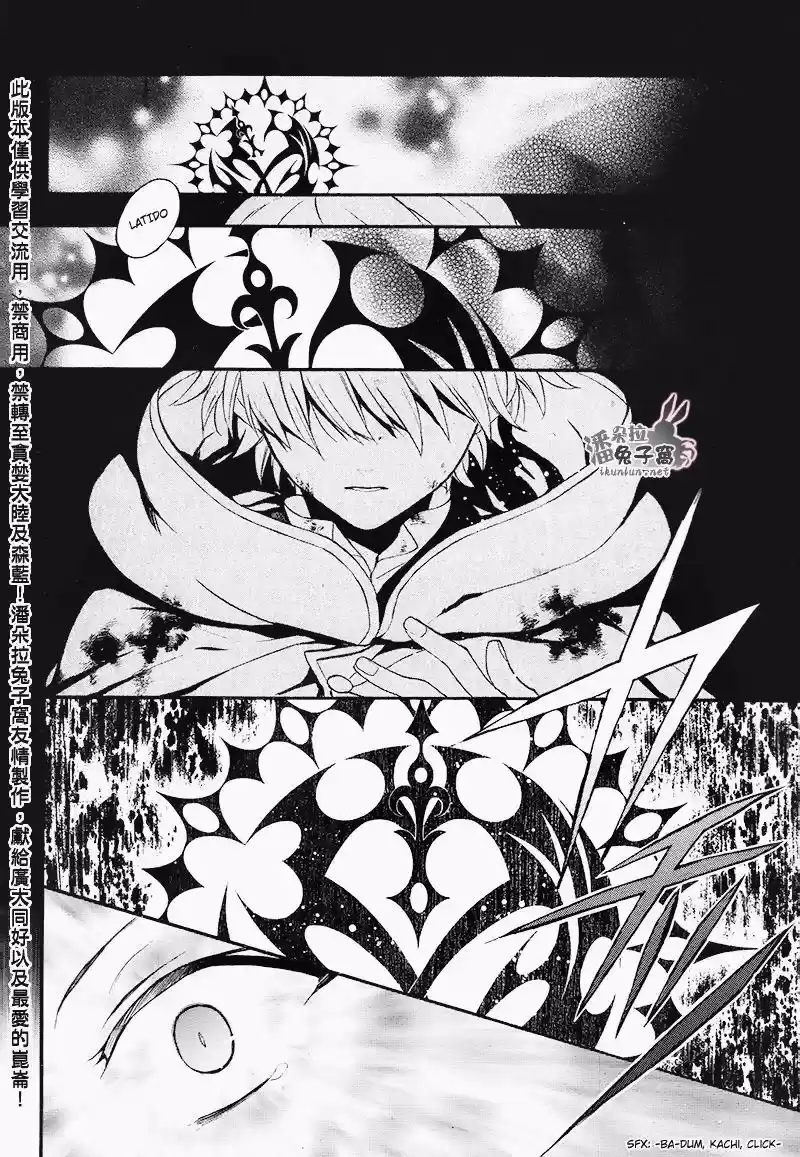 Pandora Hearts capítulo 102 página 20
