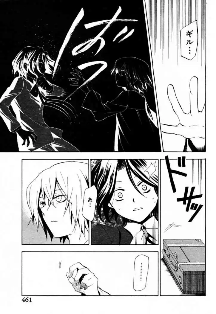 Pandora Hearts capítulo 13 página 18