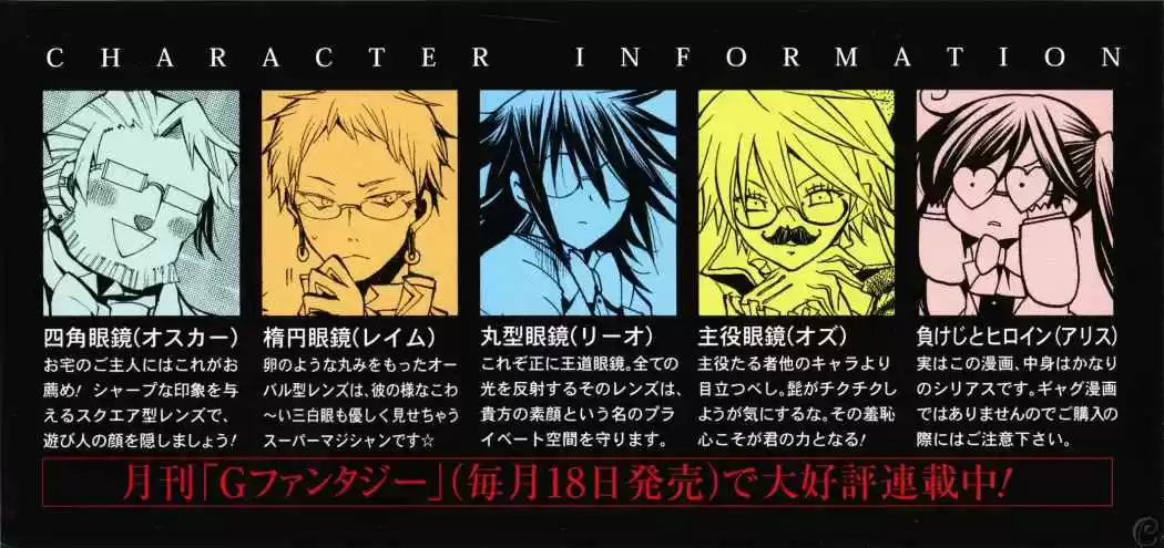 Pandora Hearts capítulo 26 página 48