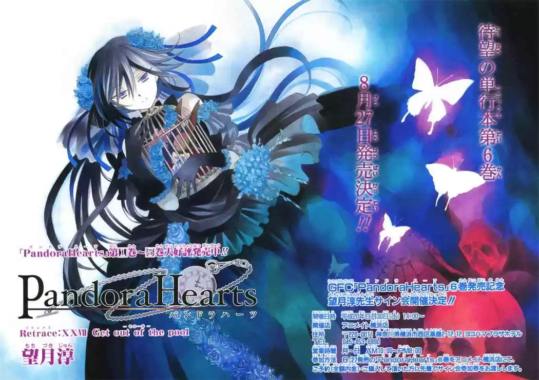 Pandora Hearts capítulo 27 página 5