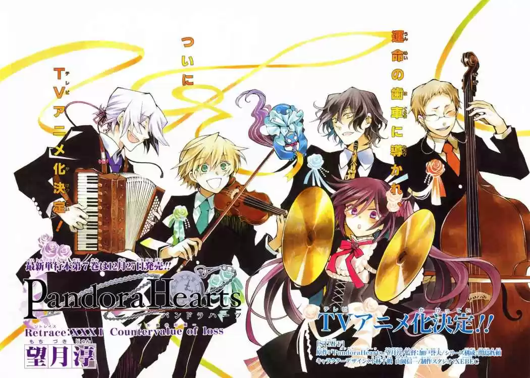 Pandora Hearts capítulo 31 página 4