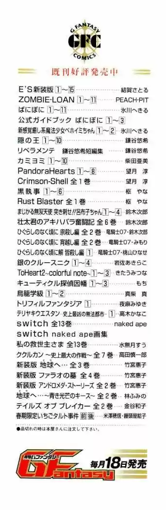 Pandora Hearts capítulo 58.5 página 12