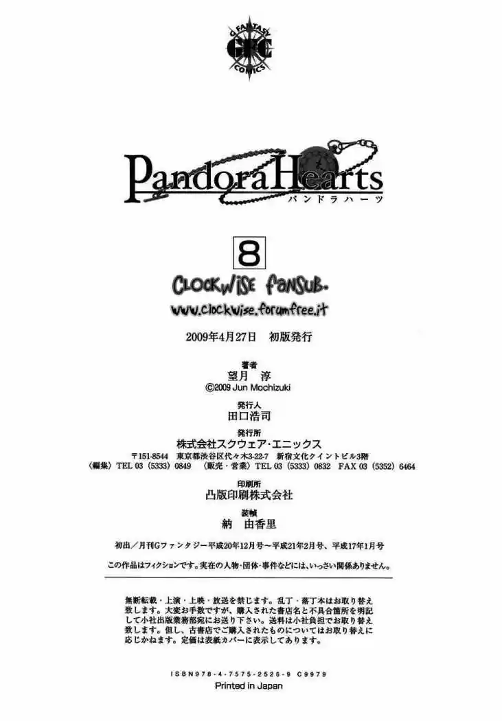 Pandora Hearts capítulo 58.5 página 13