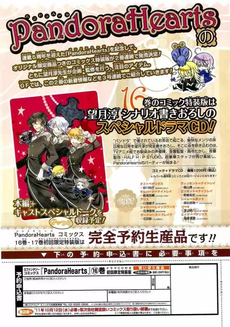 Pandora Hearts capítulo 63 página 43
