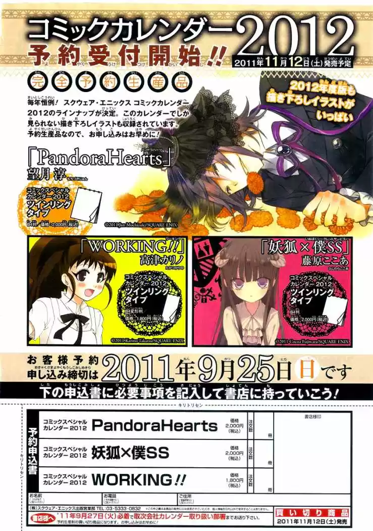 Pandora Hearts capítulo 63 página 44