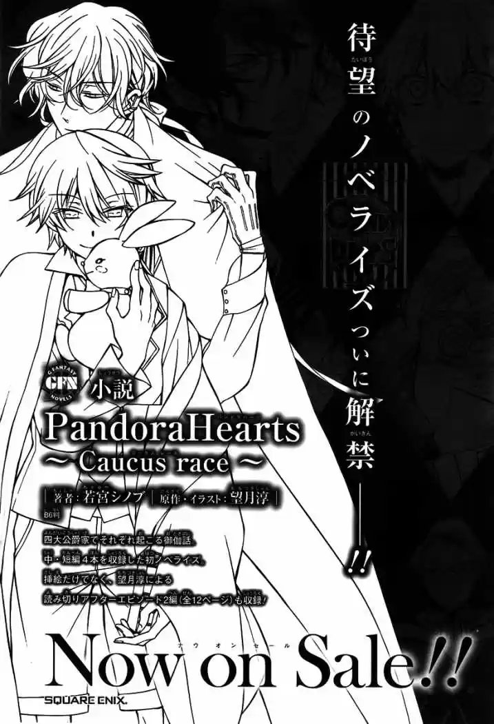 Pandora Hearts capítulo 63 página 47