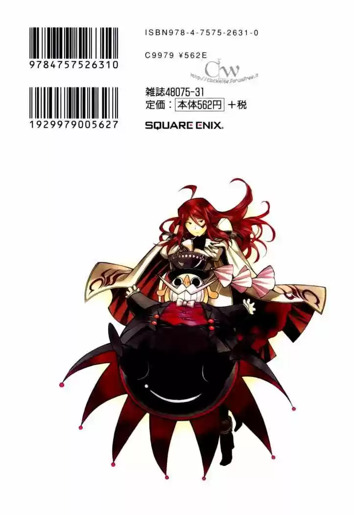 Pandora Hearts capítulo 70.5 página 17