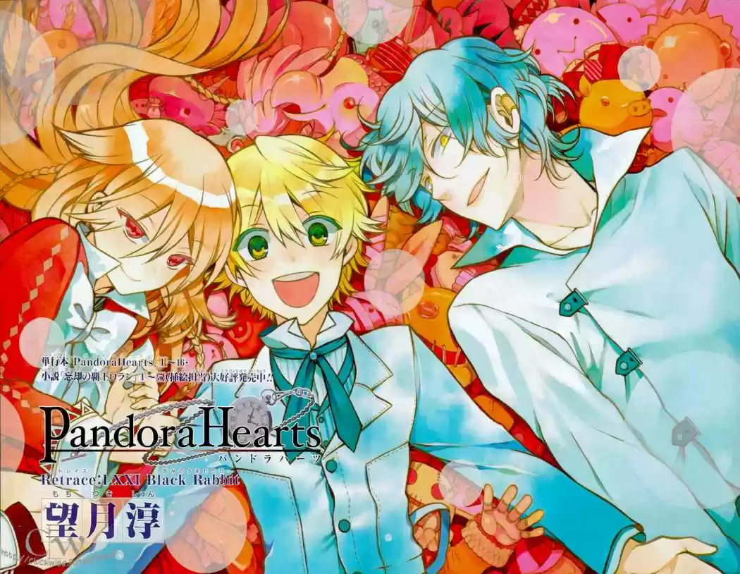 Pandora Hearts capítulo 71 página 5