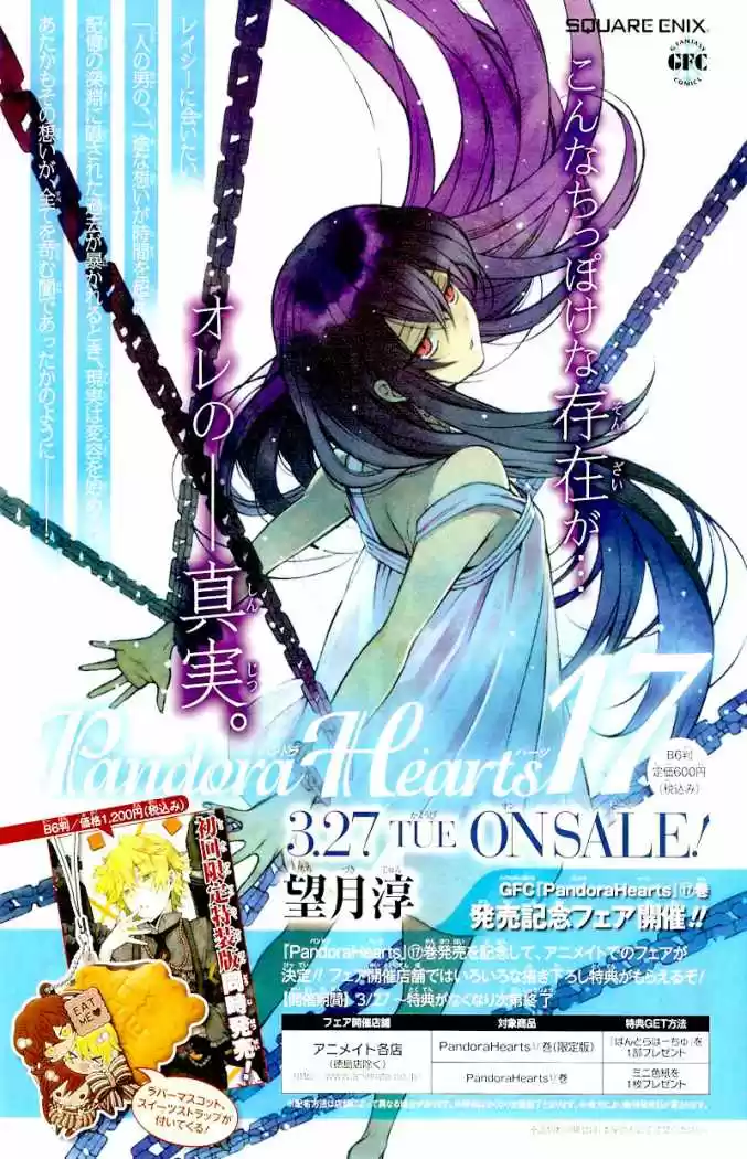 Pandora Hearts capítulo 71 página 31