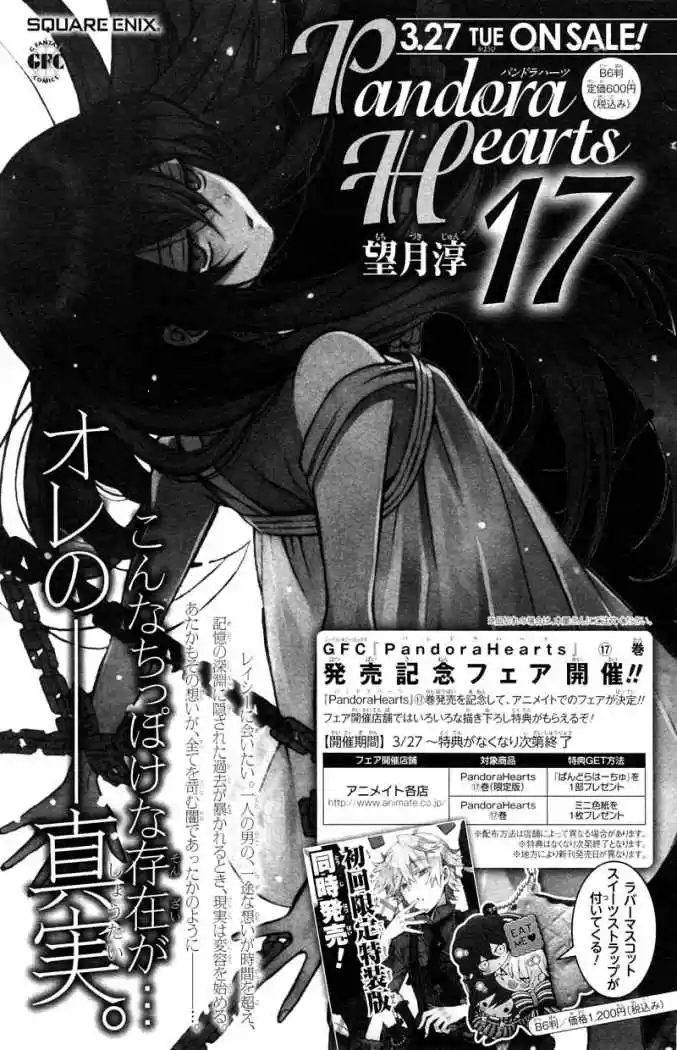 Pandora Hearts capítulo 71 página 32