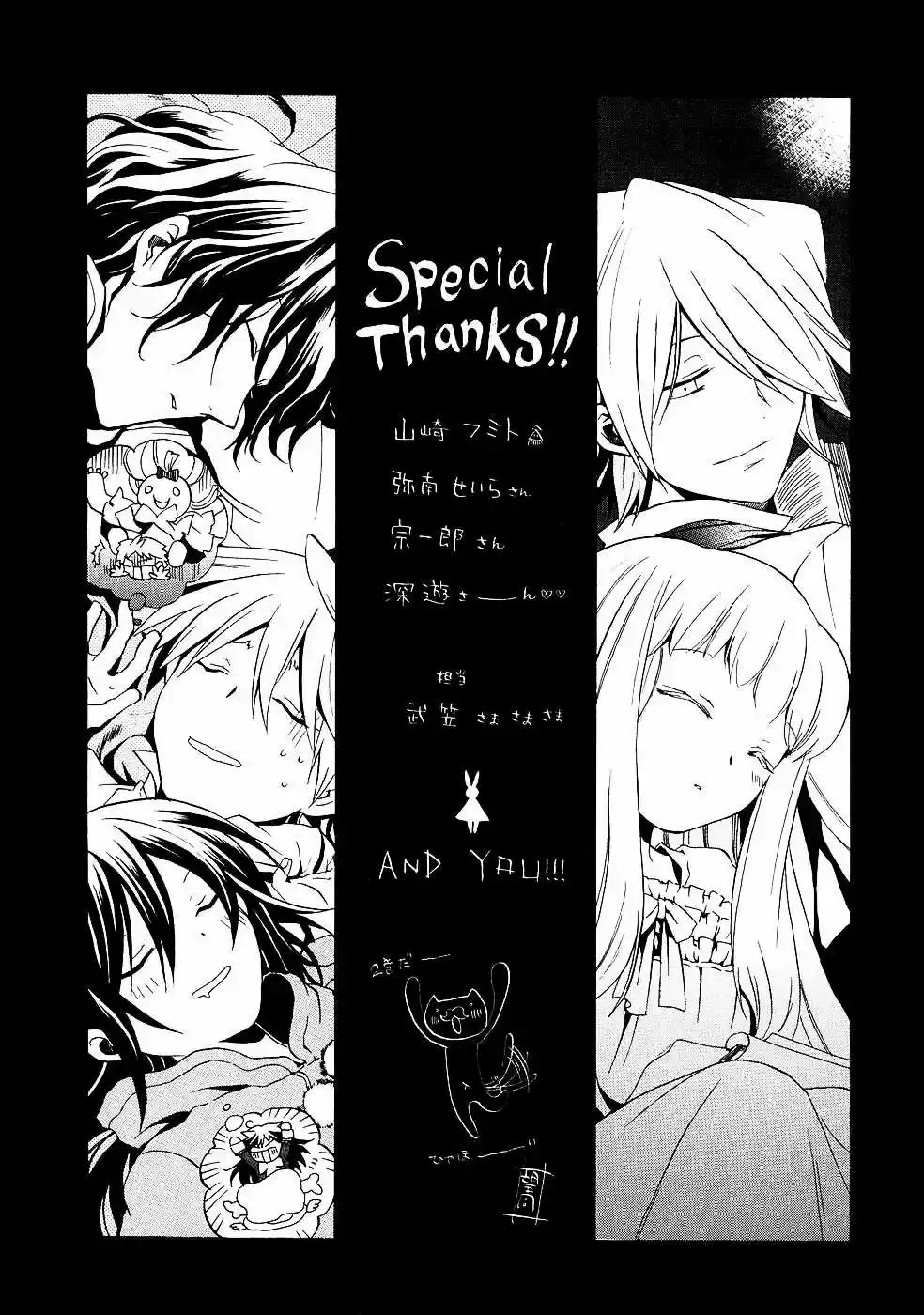 Pandora Hearts capítulo 9 página 35