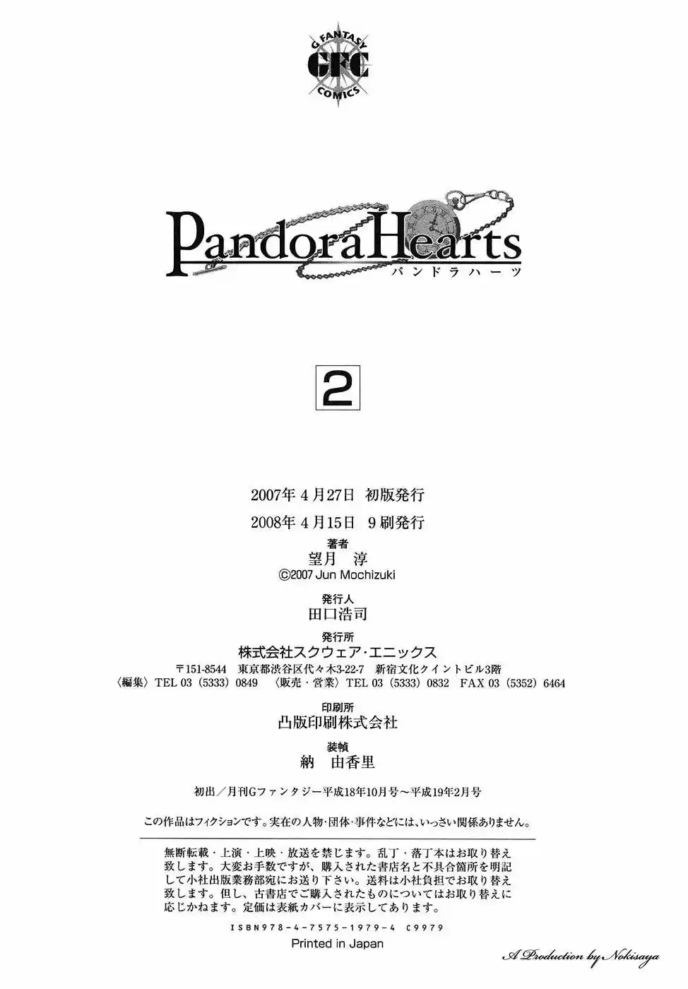 Pandora Hearts capítulo 9 página 36