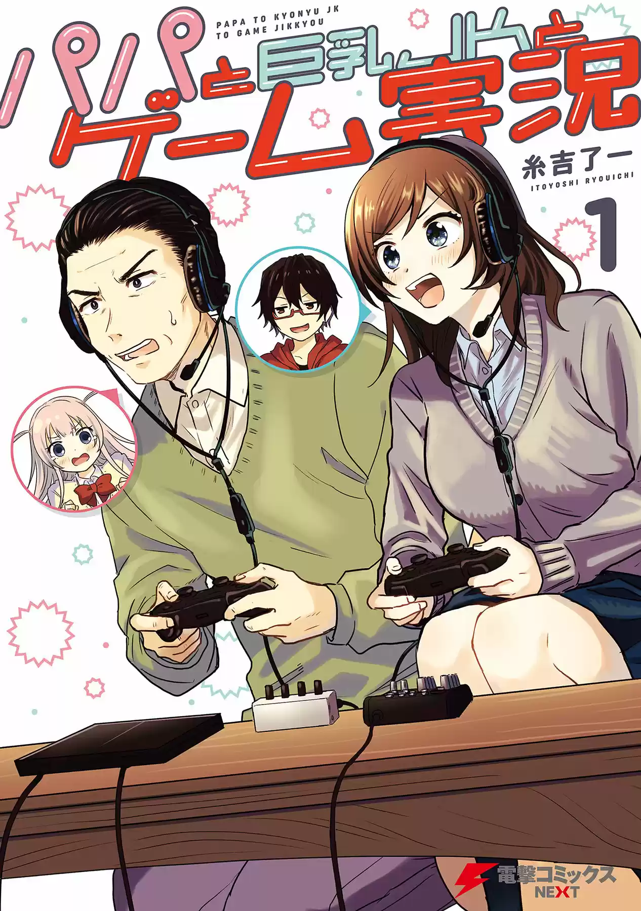 Papa To Kyonyuu JK To Game Jikkyou - Capítulo 1 - Página 2 - LectorTMOo