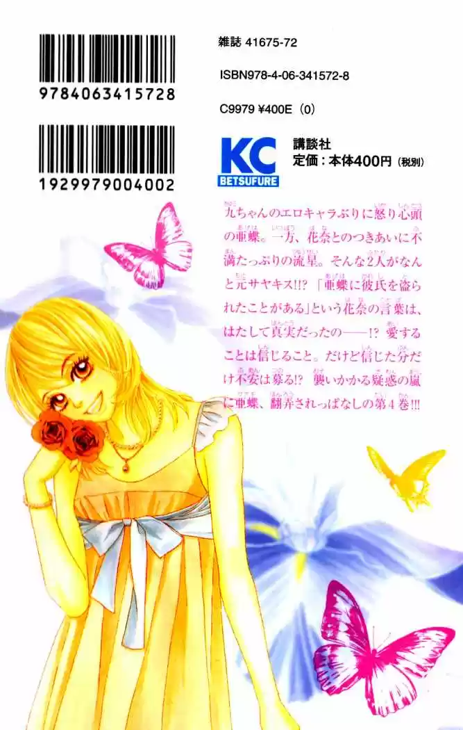 Papillon - Hana To Chou - Capítulo 16 - Página 3 - LectorTMOo