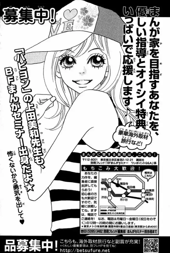 Papillon - Hana To Chou - Capítulo 25 - Página 42 - LectorTMOo