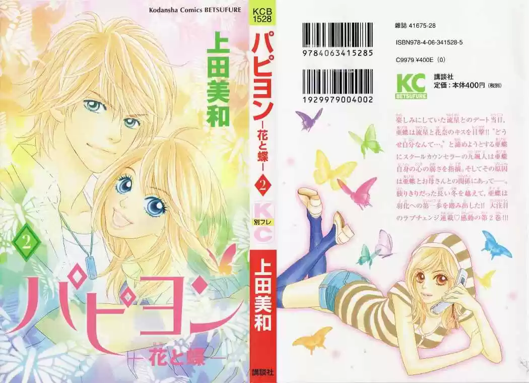Papillon - Hana To Chou - Capítulo 6 - Página 2 - LectorTMOo