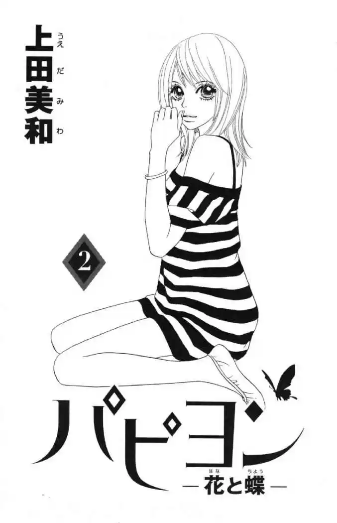 Papillon - Hana To Chou - Capítulo 6 - Página 5 - LectorTMOo
