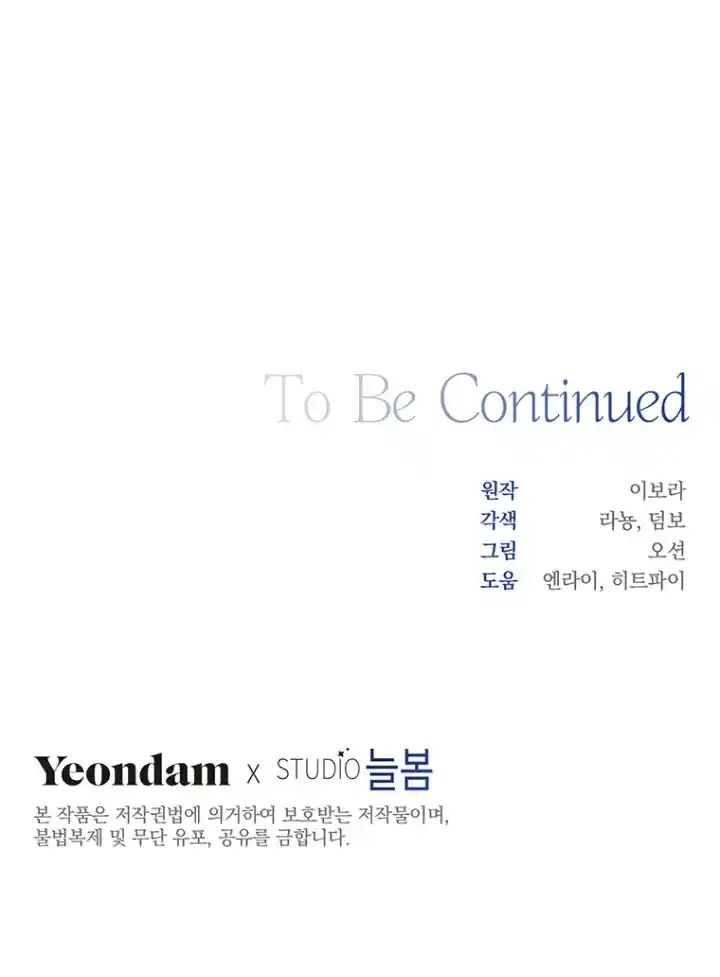 Para Ayudarte A Entender Lo Que Significa Ser Tú - Capítulo 127 - Página 74 - LectorTMOo