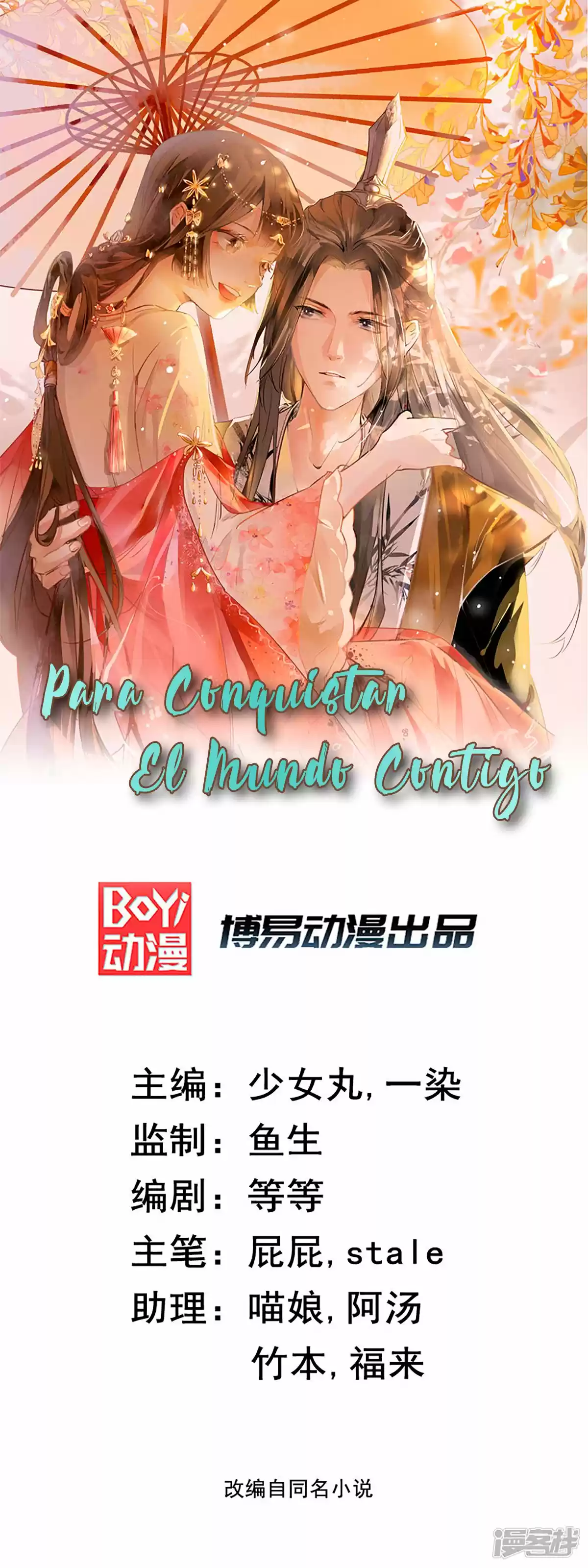 Para Conquistar El Mundo Contigo - Capítulo 2 - Página 1 - LectorTMOo