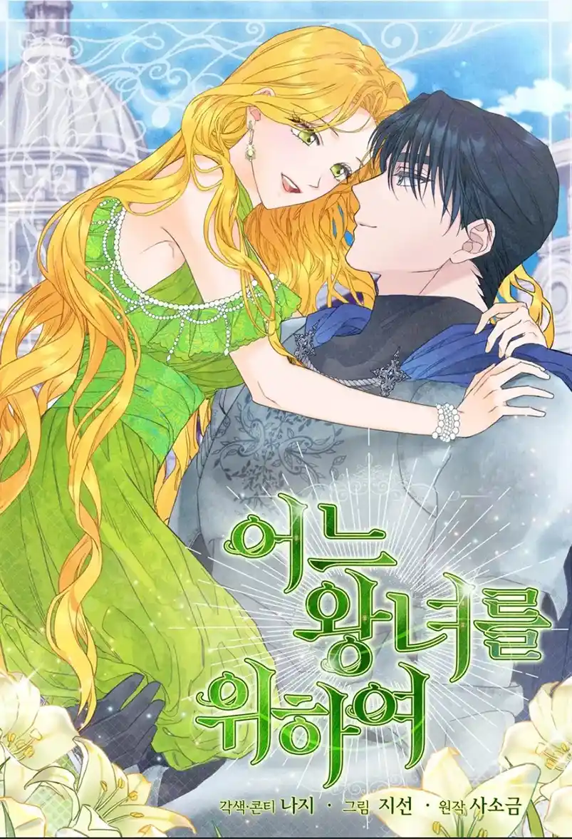 Para Una Princesa - Capítulo 21 - Página 2 - LectorTMOo
