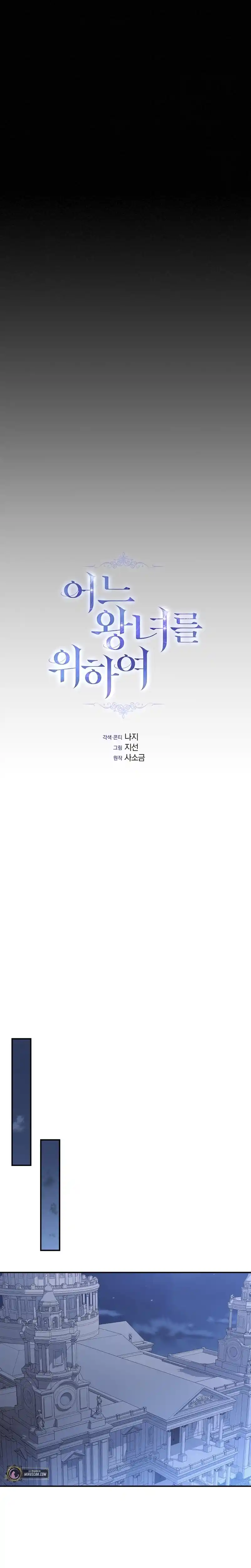 Para Una Princesa - Capítulo 24 - Página 13 - LectorTMOo