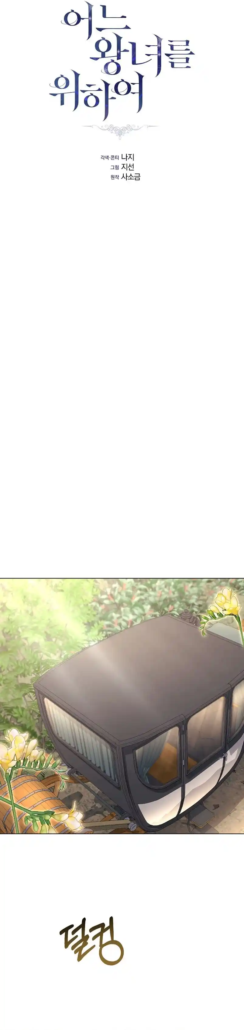 Para Una Princesa - Capítulo 33 - Página 20 - LectorTMOo