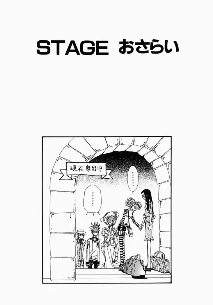 Paradise Kiss - Capítulo 21 - Página 7 - LectorTMOo