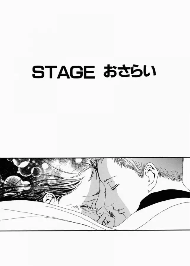 Paradise Kiss - Capítulo 31 - Página 7 - LectorTMOo