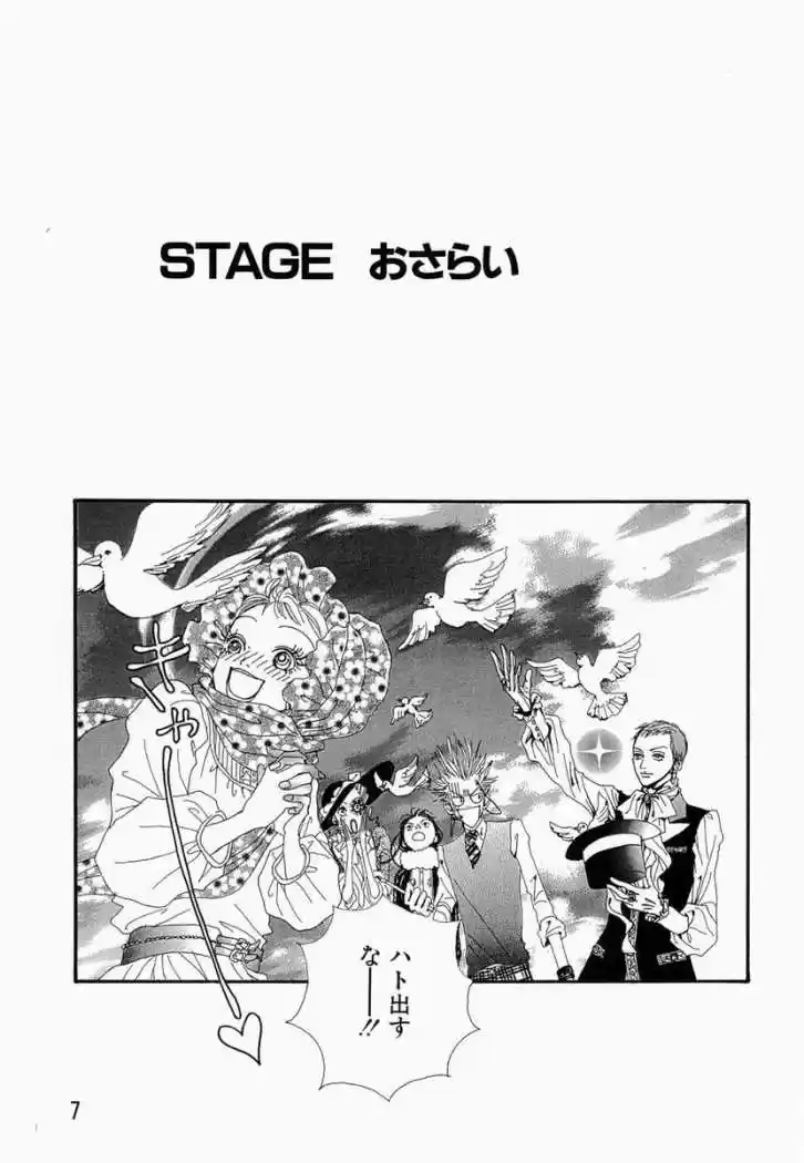 Paradise Kiss - Capítulo 39 - Página 7 - LectorTMOo