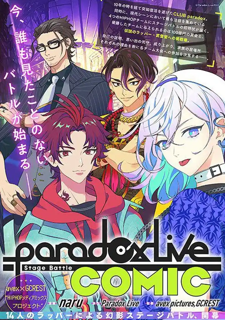 ParadoxLive - Capítulo 2.50 - Página 1 - LectorTMOo