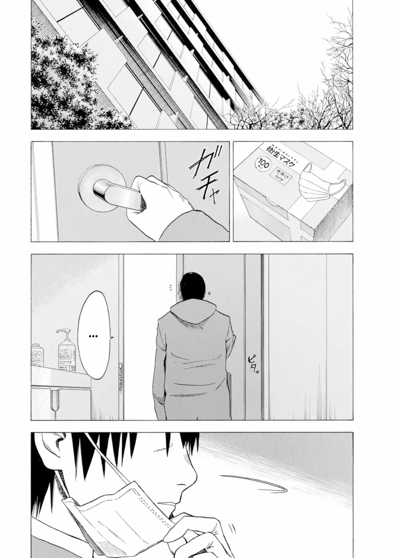 Parasite In Love - Capítulo 2 - Página 19 - LectorTMOo