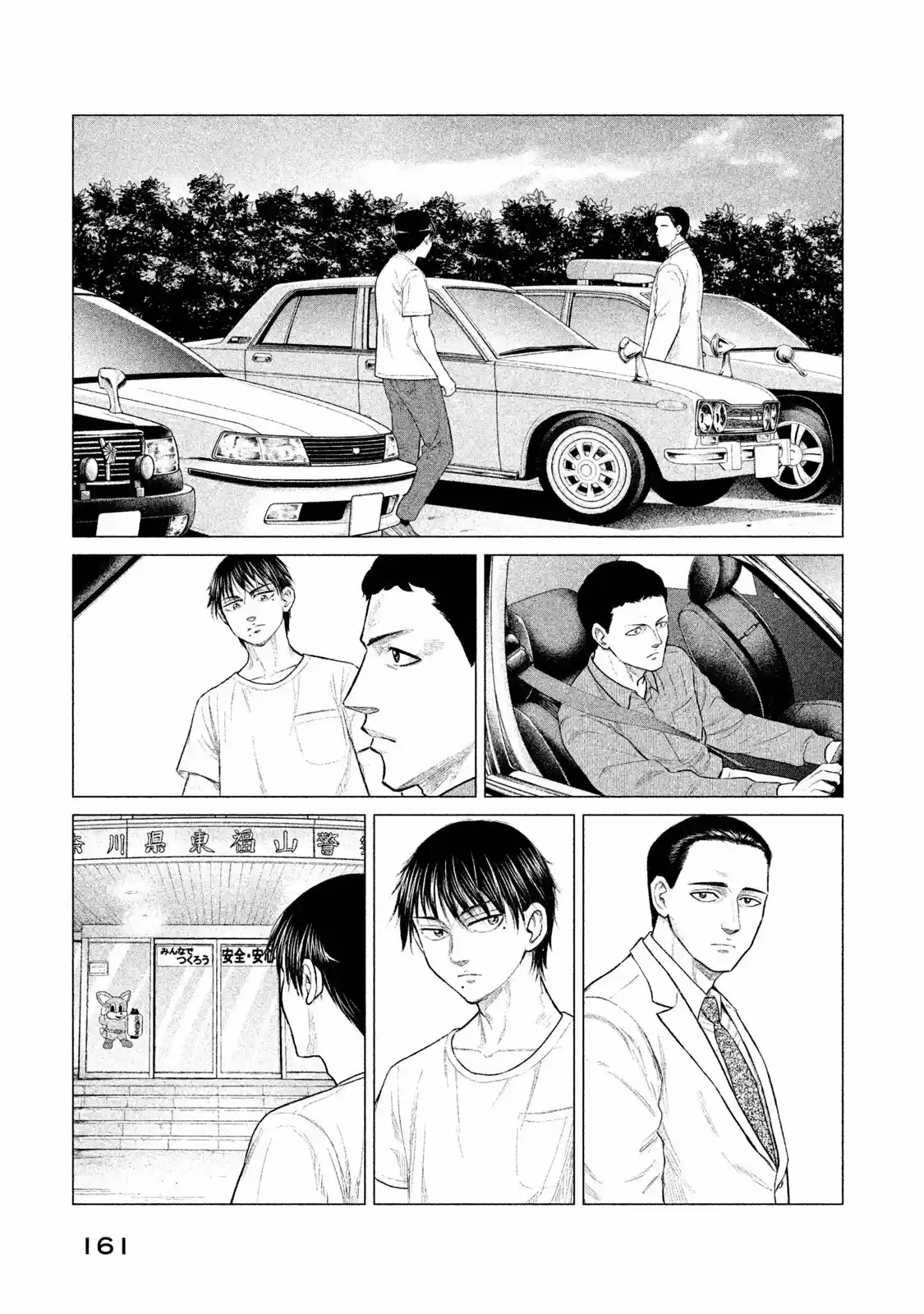 Parasyte Reversi - Capítulo 17 - Página 12 - LectorTMOo