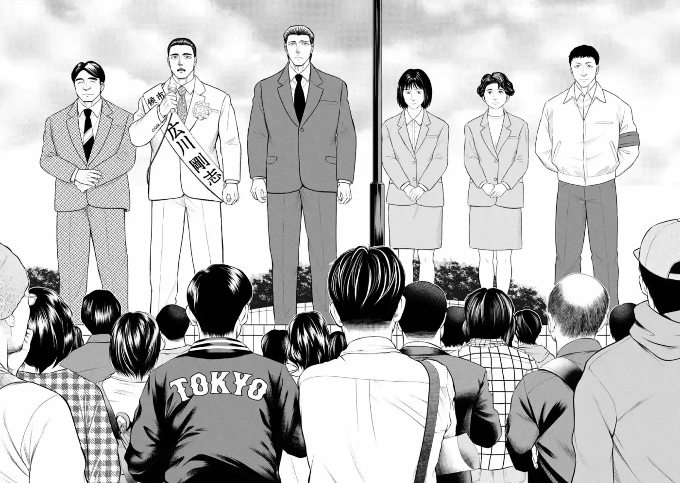 Parasyte Reversi - Capítulo 35 - Página 12 - LectorTMOo