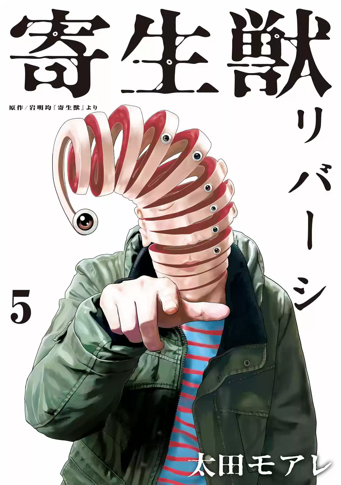 Parasyte Reversi - Capítulo 39 - Página 2 - LectorTMOo