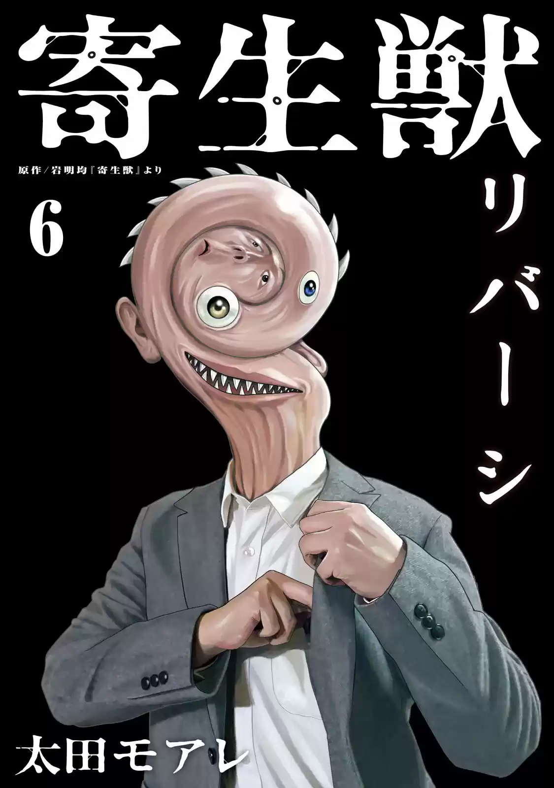 Parasyte Reversi - Capítulo 49 - Página 2 - LectorTMOo
