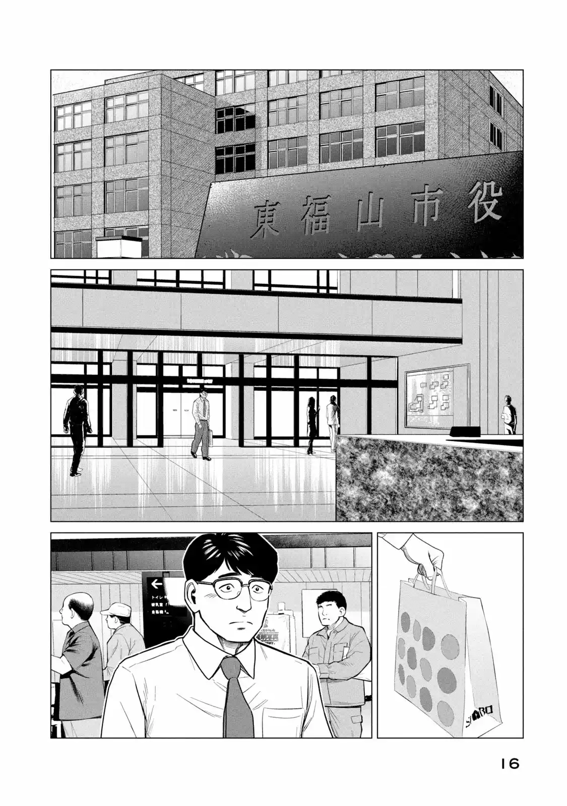 Parasyte Reversi - Capítulo 58 - Página 18 - LectorTMOo