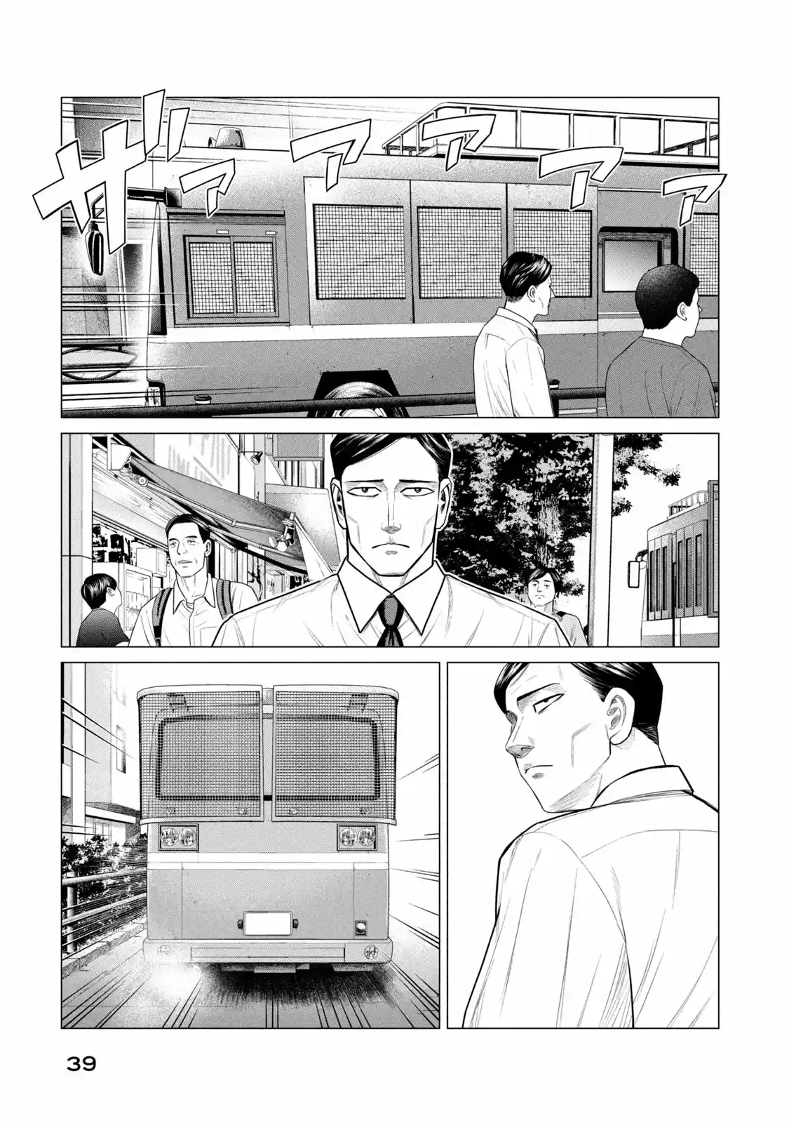 Parasyte Reversi - Capítulo 60 - Página 5 - LectorTMOo