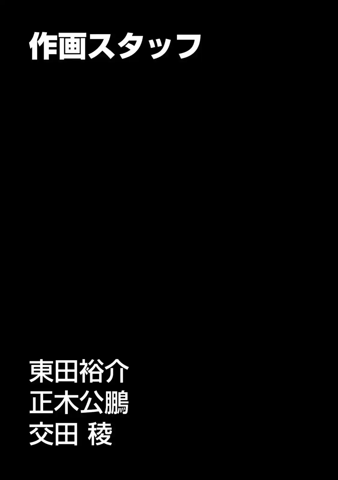Parasyte Reversi - Capítulo 66.5 - Página 15 - LectorTMOo